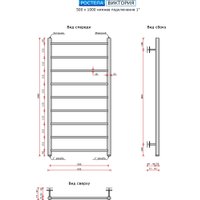 Полотенцесушитель Ростела Виктория 500x1000/9 1" (Ral 9016, нижнее подключение)