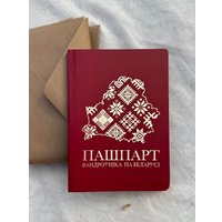  Vander Groop Пашпарт Вандроўніка Па Беларусі