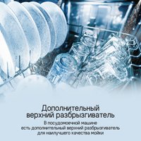 Встраиваемая посудомоечная машина MAUNFELD MLP45230 Light Beam