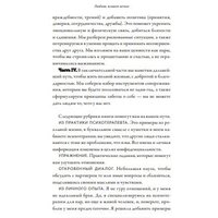 Книга издательства МИФ. Любовь живет вечно (Томас М.) в Борисове