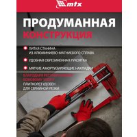 Ручной плиткорез MTX 87609