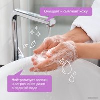  Synergetic Мыло жидкое для мытья рук и тела Лаванда 5 л