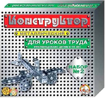 Конструктор Десятое королевство Металлический конструктор 00842 Для уроков труда №2