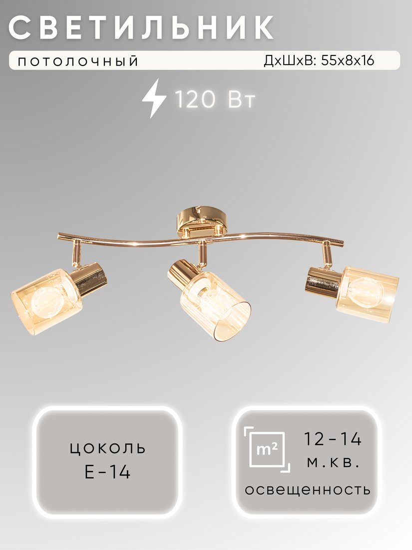 Спот Aitin Pro НПБ 02-3x40-102 DA6173/3 (золото)
