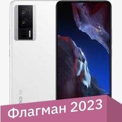 Телефон POCO F5 Pro 8GB/256GB международная версия (белый)