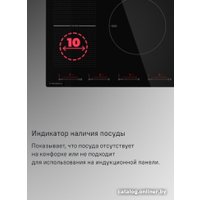 Варочная панель MAUNFELD CVI905SFDGR