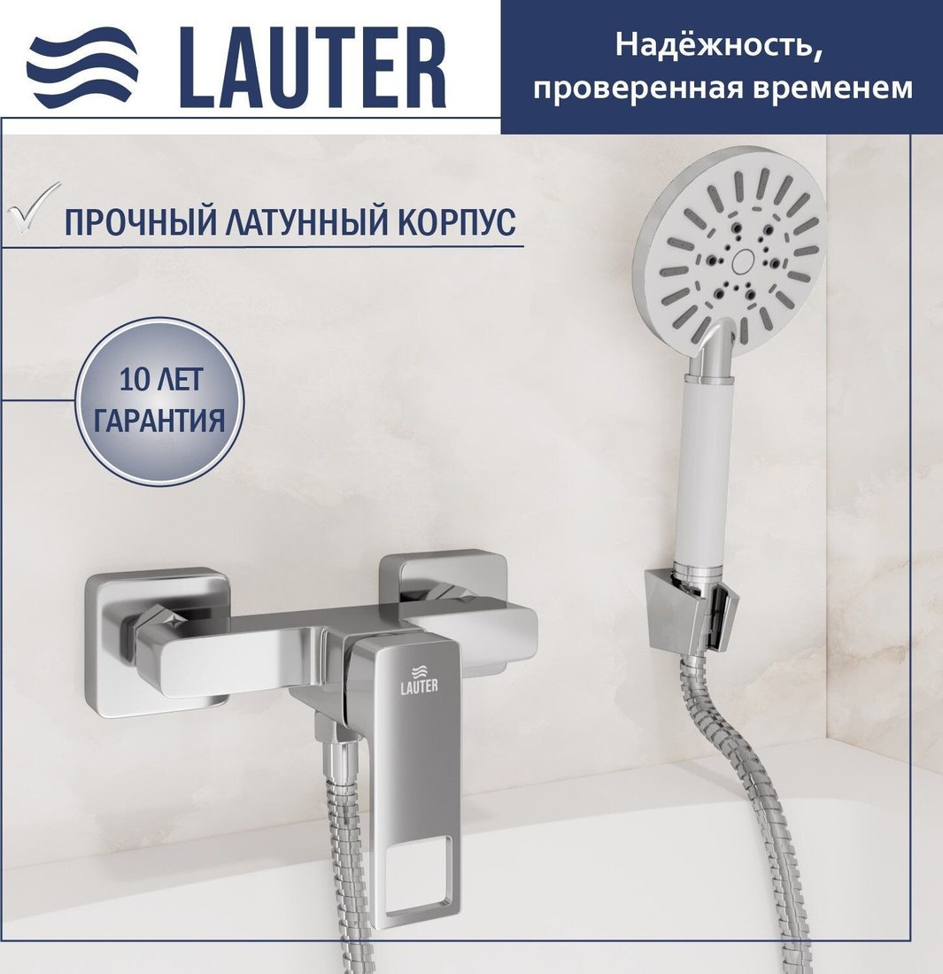 Смеситель Lauter Cascade 21СК9615C с лейкой Nevada 21S10146