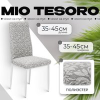 Чехол для стула Mio Tesoro Жаккард Люкс для стула 10034/1582 (без оборки)