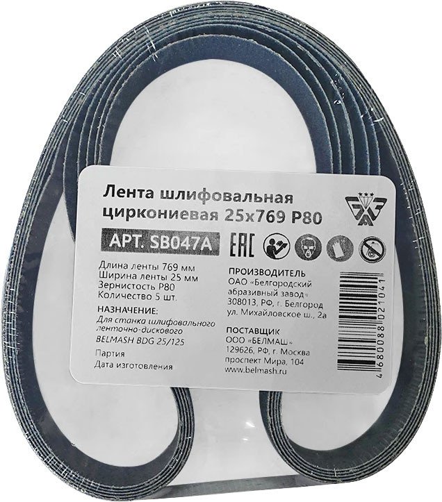 

Набор шлифлент Белмаш 25x769 Р80 SB047A (5 шт)