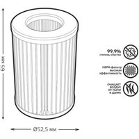 Фильтр стерилизующий Gauss с ультрафиолетовым излучением GR002