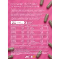БАД Uma plus Витамины для женщин (90 капсул)
