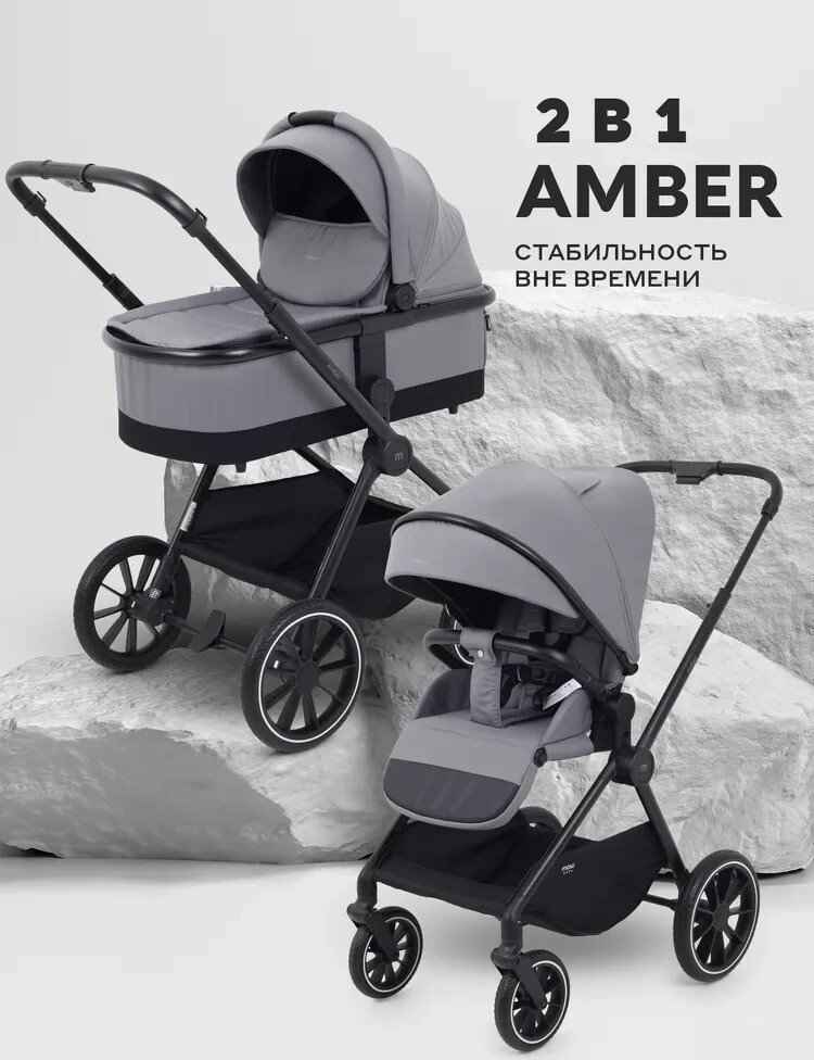 

Универсальная коляска MOWbaby Amber MB067 (2 в 1, графит)