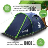 Треккинговая палатка RSP Outdoors River 2 (синий)