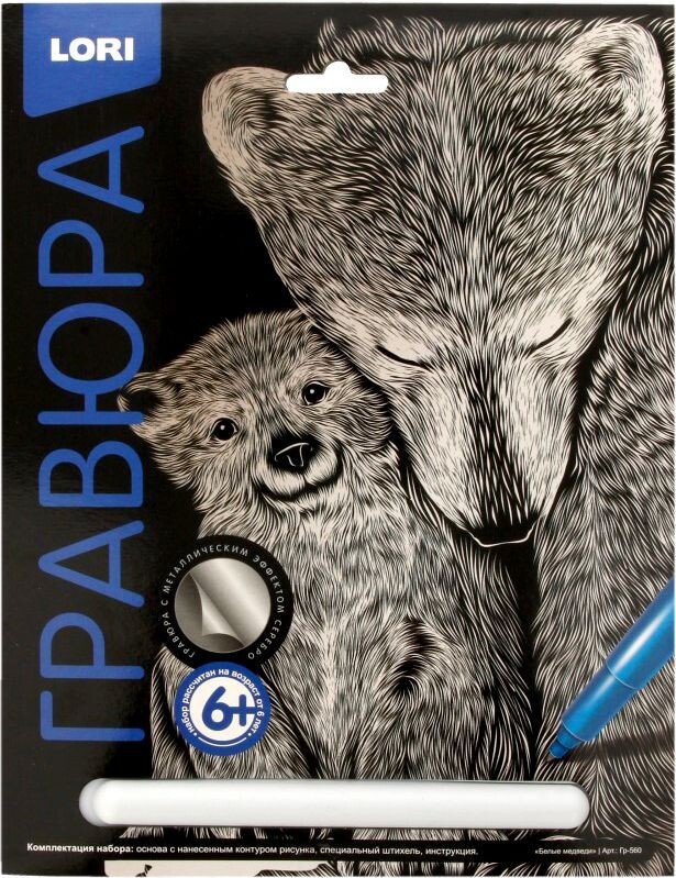 

Гравюра Lori Классика Белые медведи Гр-560