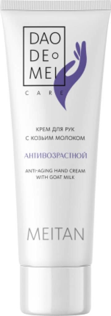 Meitan Крем для рук Антивозрастной с козьим молоком 80 г