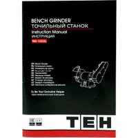 Заточный станок TEH TBG15025L
