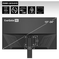 Кронштейн для монитора ExeGate EWM1-3410-01G