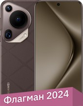 Pura 70 Ultra HBP-LX9 16GB/512GB (коричневый)