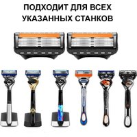 Бритвенный станок Glamify 5 касет