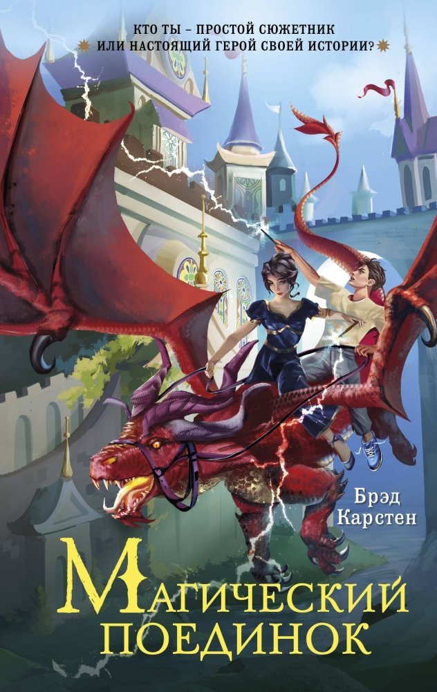 

Книга издательства Эксмо. Сказочник 9785041791711 (Карстен Б.)
