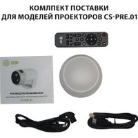 Проектор CACTUS CS-PRE.01B.WUXGA-A