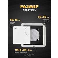 Вентиляционная решетка HOMY AIR квадратный AS125WT 20x20 (белая)