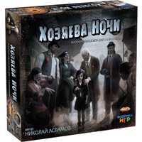 Настольная игра Фабрика игр Хозяева ночи в Могилеве