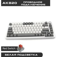 Клавиатура Ajazz AK820 (серый/белый, Ajazz Red)