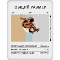 Фотообои Citydecor Universe 40 (200x140см)