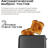 Тостер RED Solution T428