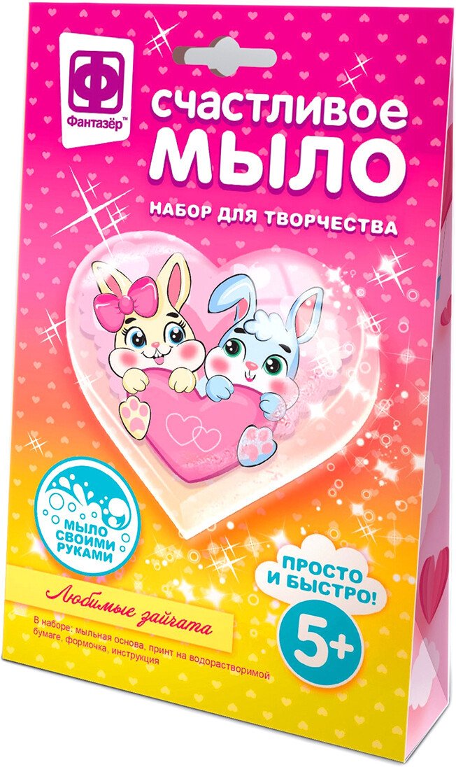 

Набор для опытов Фантазер Счастливое мыло Любимые зайчата 982607