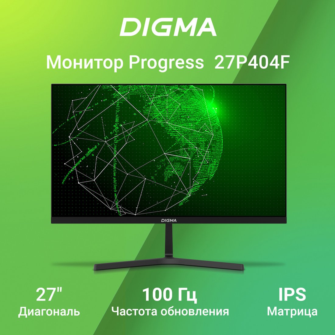 

Монитор Digma Progress 27P404F