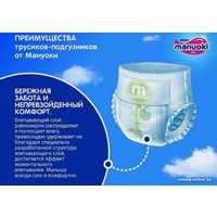 Трусики-подгузники Manuoki M 6-11 кг JPM001 (56 шт)