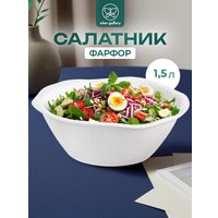 Салатник Elan Gallery Шарм 520163