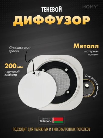 Вентиляционная решетка HOMY AIR круглый A125W d200 (белая)