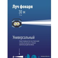 Фонарь КОСМОС KOS702B в Солигорске