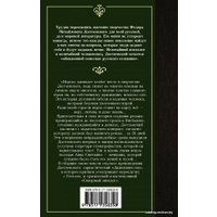  АСТ. Игрок. Дядюшкин сон. Скверный анекдот 9785171358358 (Достоевский Федор Михайлович)