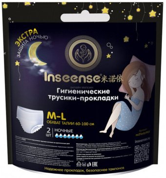 Трусы с прокладкой Inseense М-L (2 шт)