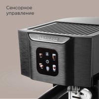 Рожковая кофеварка Redmond (Редмонд) CM714