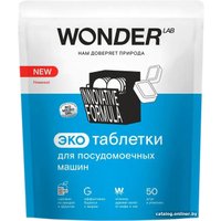 Таблетки для посудомоечной машины Wonder LAB Эко (50 шт)
