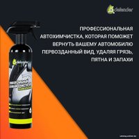  Defender Универсальный пенный очиститель Auto 500мл