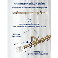 Карниз для штор Sundays Home Кристалл Раздвижной 16/19мм 1-рядный (антик, 1.6-3м)