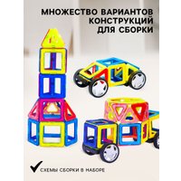 Магнитный конструктор Xinbida Магический магнит 3550053