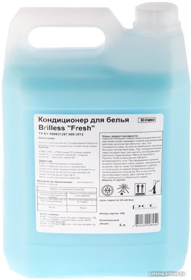 Кондиционер для белья Brilless Fresh (5 л)