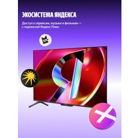 Телевизор Яндекс ТВ Станция QLED с Алисой 50 YNDX-00094