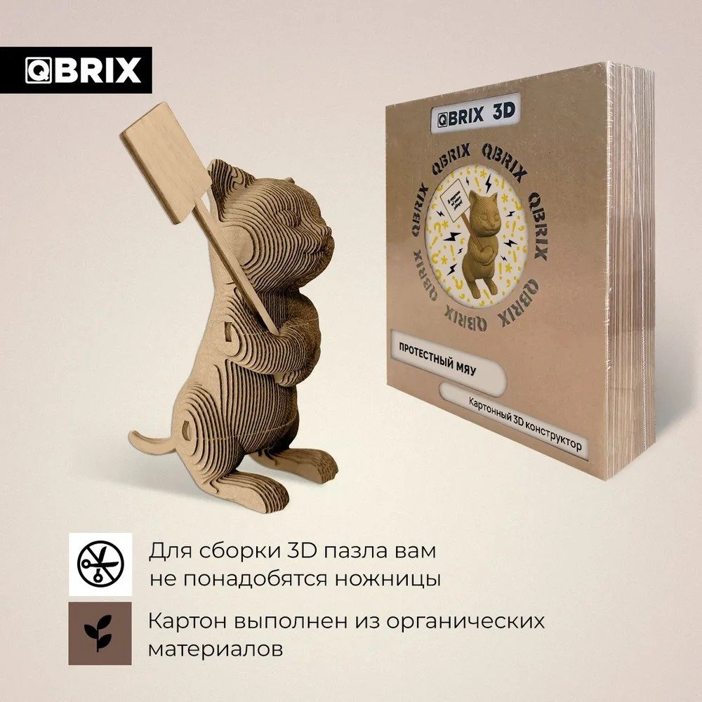 

3Д-пазл QBRIX Протестный Мяу 3D 20046