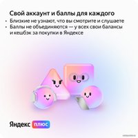 Карта подписки Яндекс Плюс Мульти (12 месяцев)