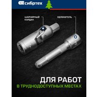 Универсальный набор инструментов СибрТех 13393 (32 предмета)