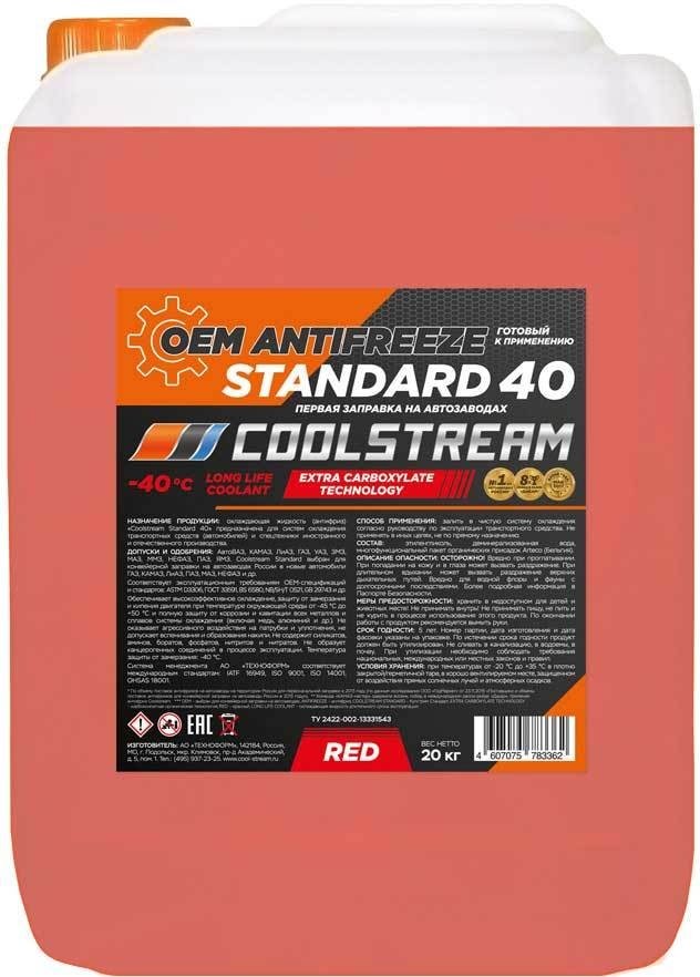 

Антифриз Coolstream Standard red 20кг