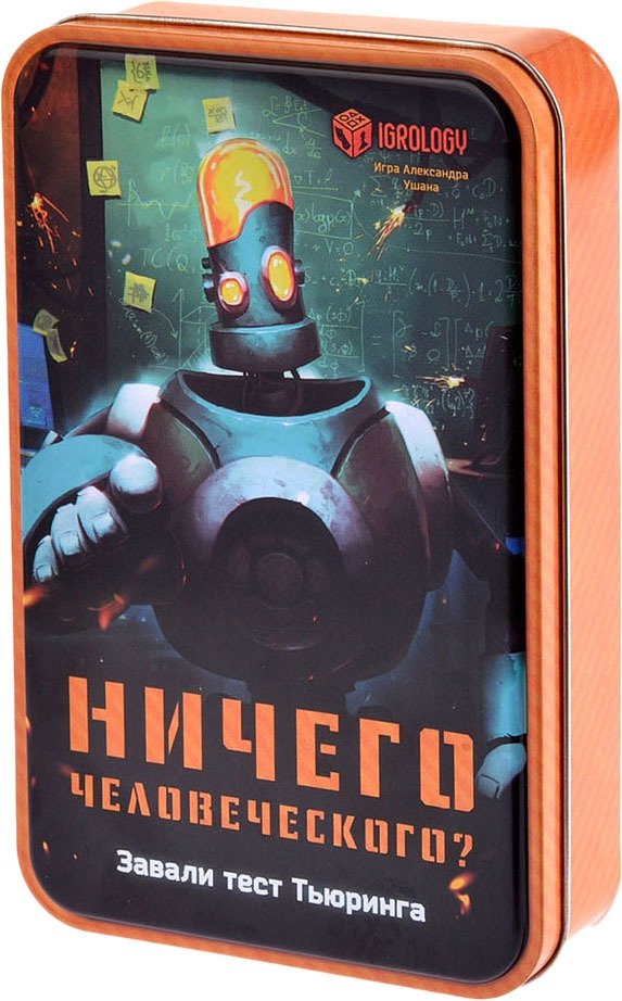 

Настольная игра Магеллан Ничего человеческого